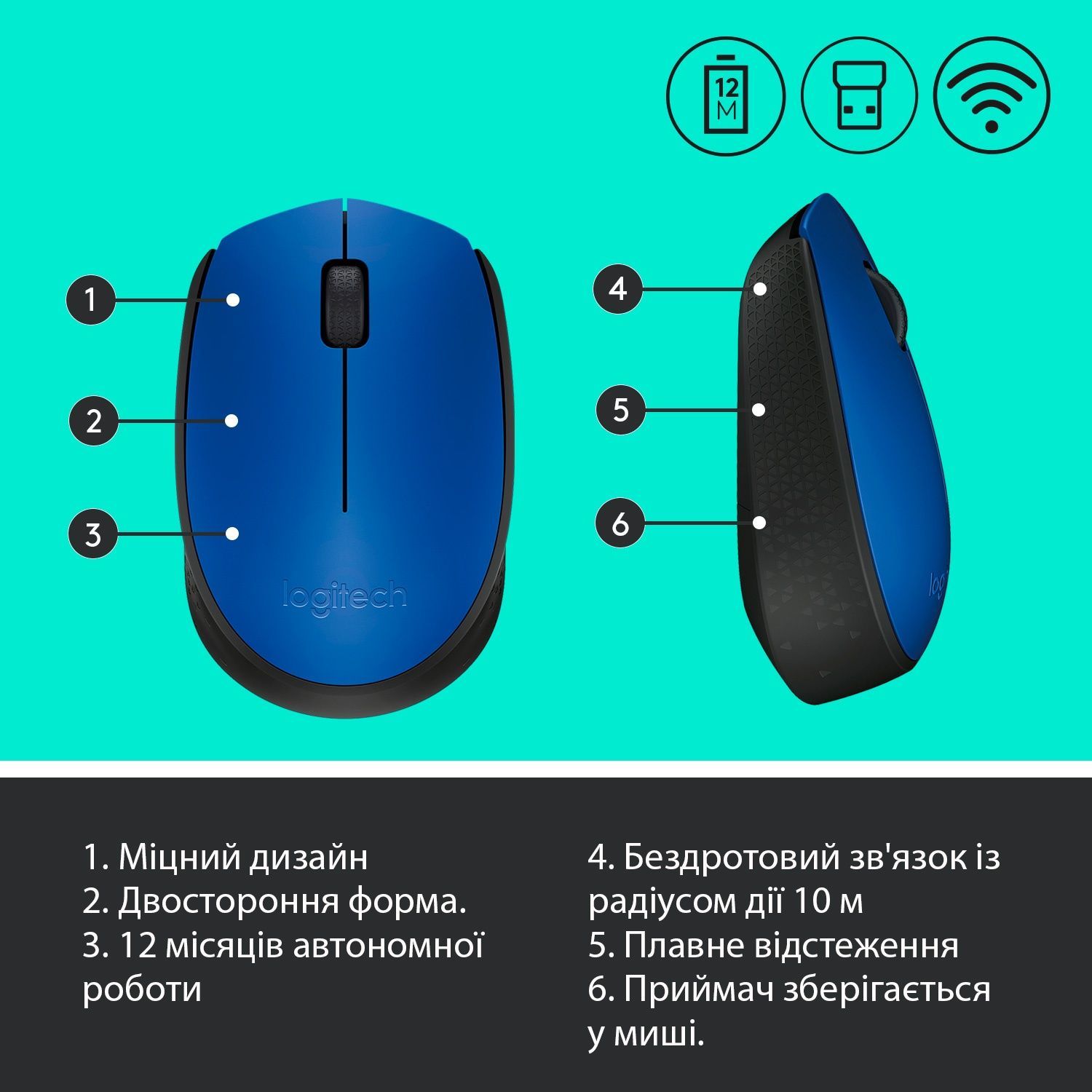 Миша бездротова Logitech M171 Blue/Black (910-004640) Logitech купити в Україні