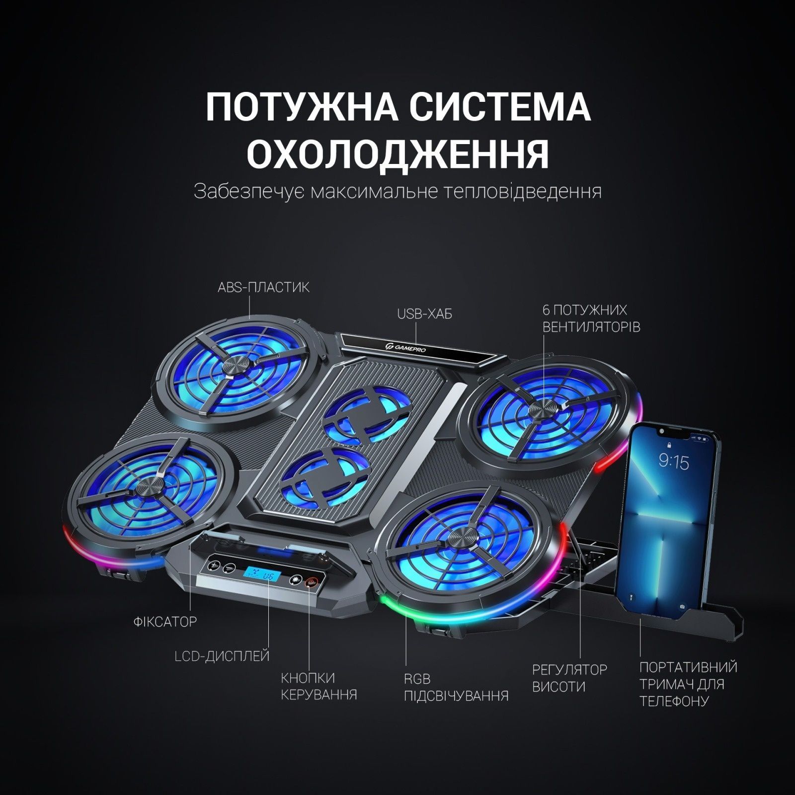 Подставка для ноутбука GamePro CP770 GamePro купить в Украине