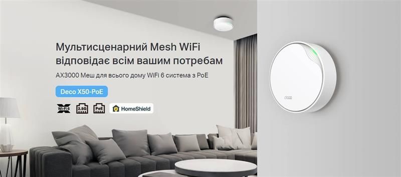 WiFi Mesh-система TP-Link Deco X50 PoE(1-pack) TP-Link купити в Україні
