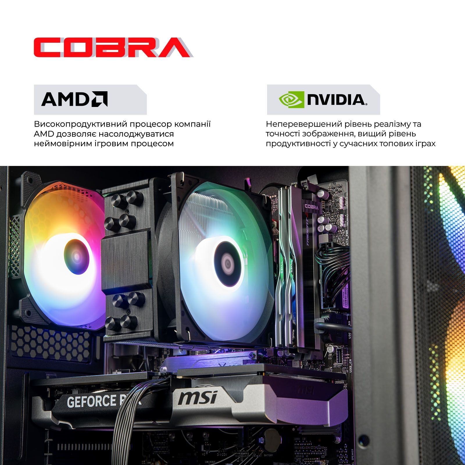 Персональный компьютер COBRA Advanced Windows 11 Home (A87F.32.S20.57T.22960W) COBRA купить в Украине