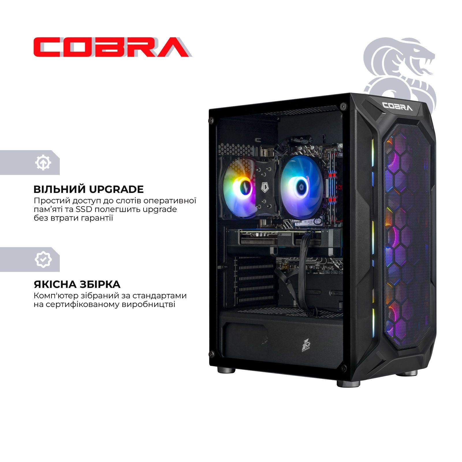 Персональний комп&rsquo;ютер COBRA Advanced Windows 11 Home (A75F.32.H1S5.57T.20956W) COBRA купити в Україні