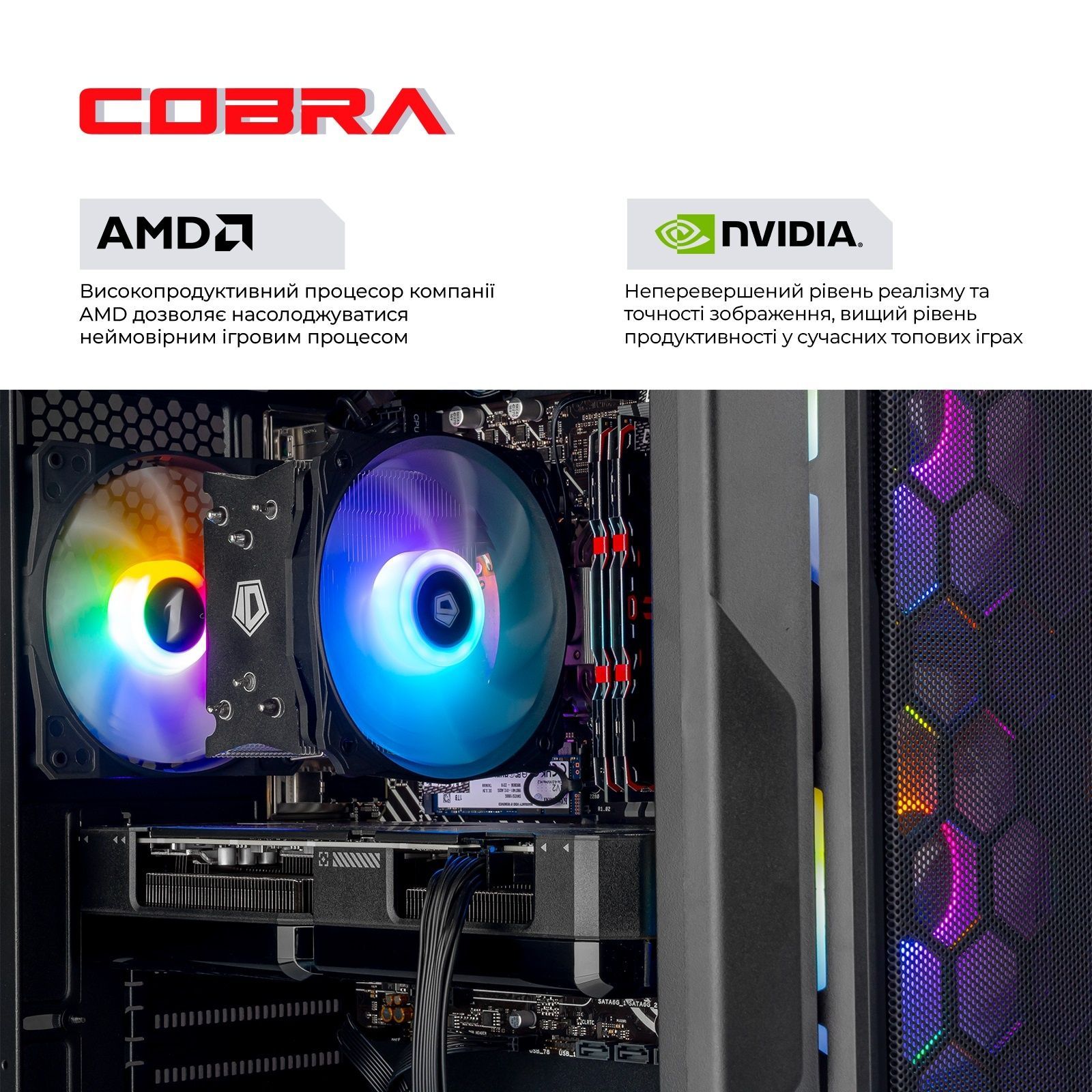 Персональний комп&rsquo;ютер COBRA Advanced Windows 11 Home (A75F.32.H1S5.57T.20956W) COBRA купити в Україні