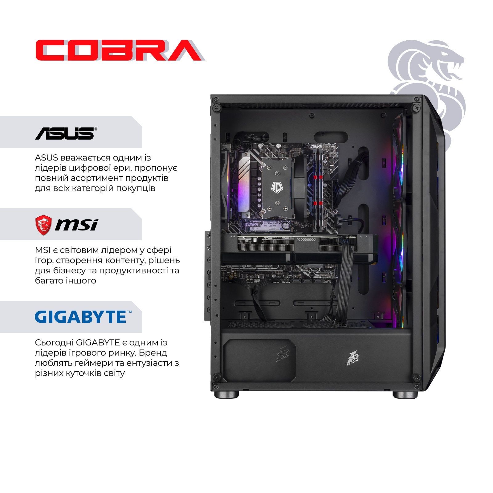 Персональний комп&rsquo;ютер COBRA Advanced Windows 11 Home (A75F.32.H1S5.57T.20956W) COBRA купити в Україні