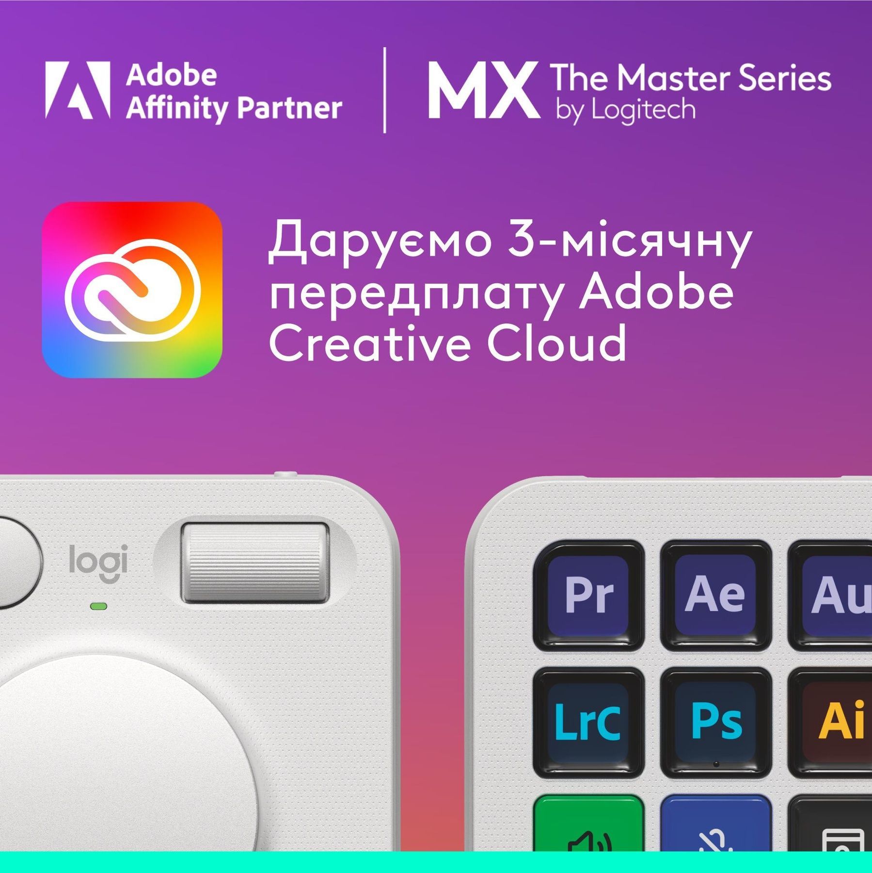Консоль Logitech MX Creative Console Pale Grey (920-012932) Logitech купить в Украине