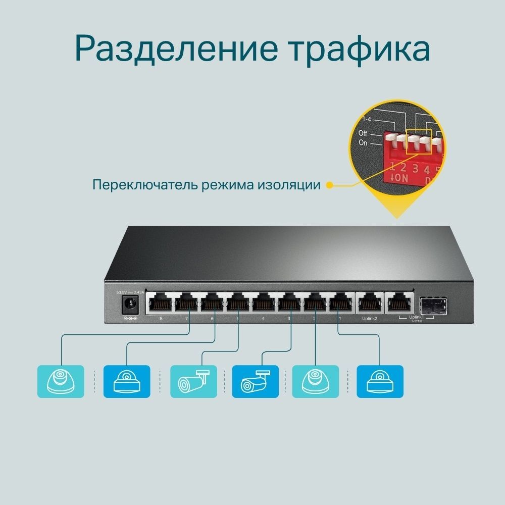 Комутатор TP-Link TL-SG1210MP TP-Link купити в Україні
