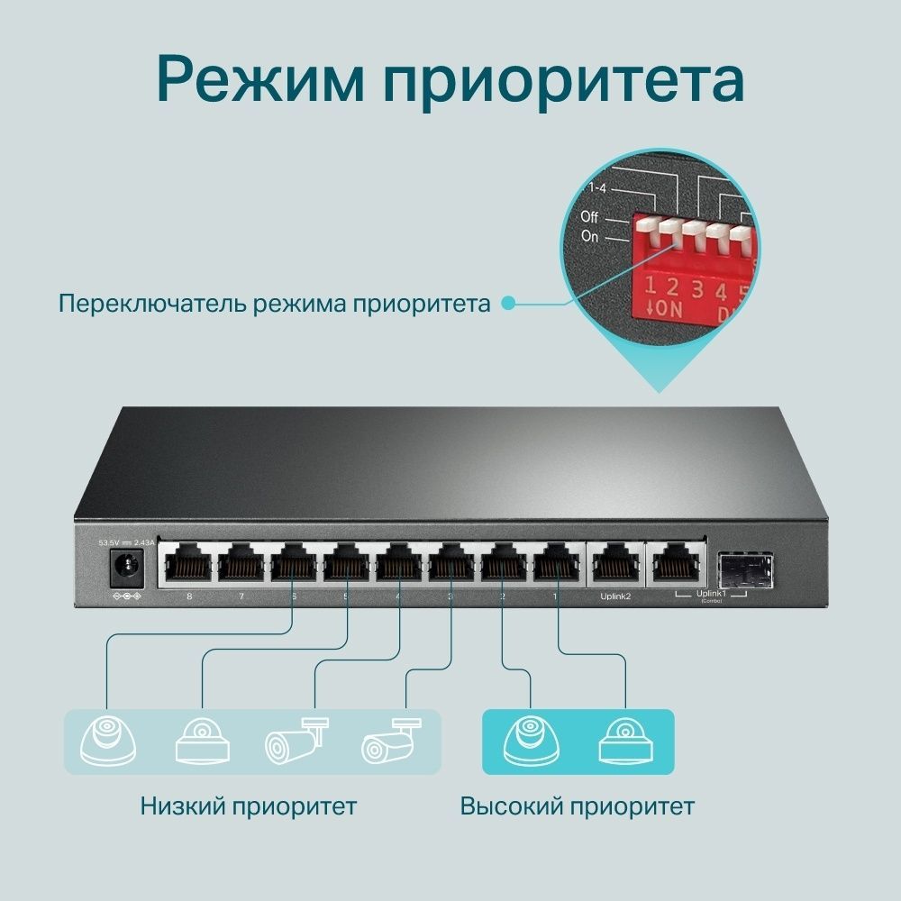 Комутатор TP-Link TL-SG1210MP TP-Link купити в Україні