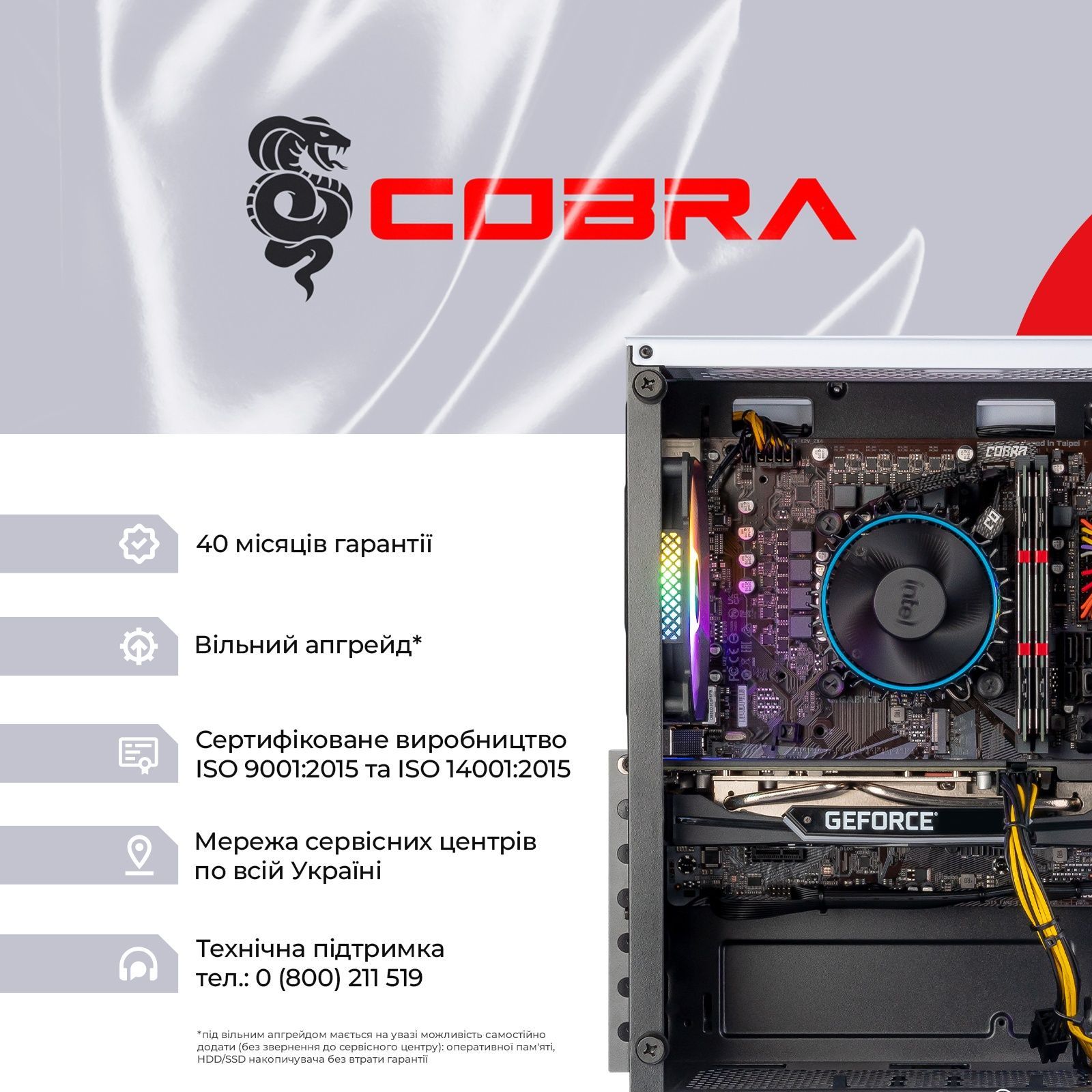 Персональний комп&rsquo;ютер COBRA Advanced Windows 11 Home (I124F.32.H1S5.97XT.25290W) COBRA купити в Україні
