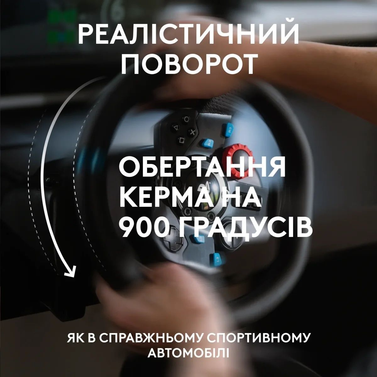 Кермо Logitech G29 Driving Force (941-000112) Logitech купити в Україні