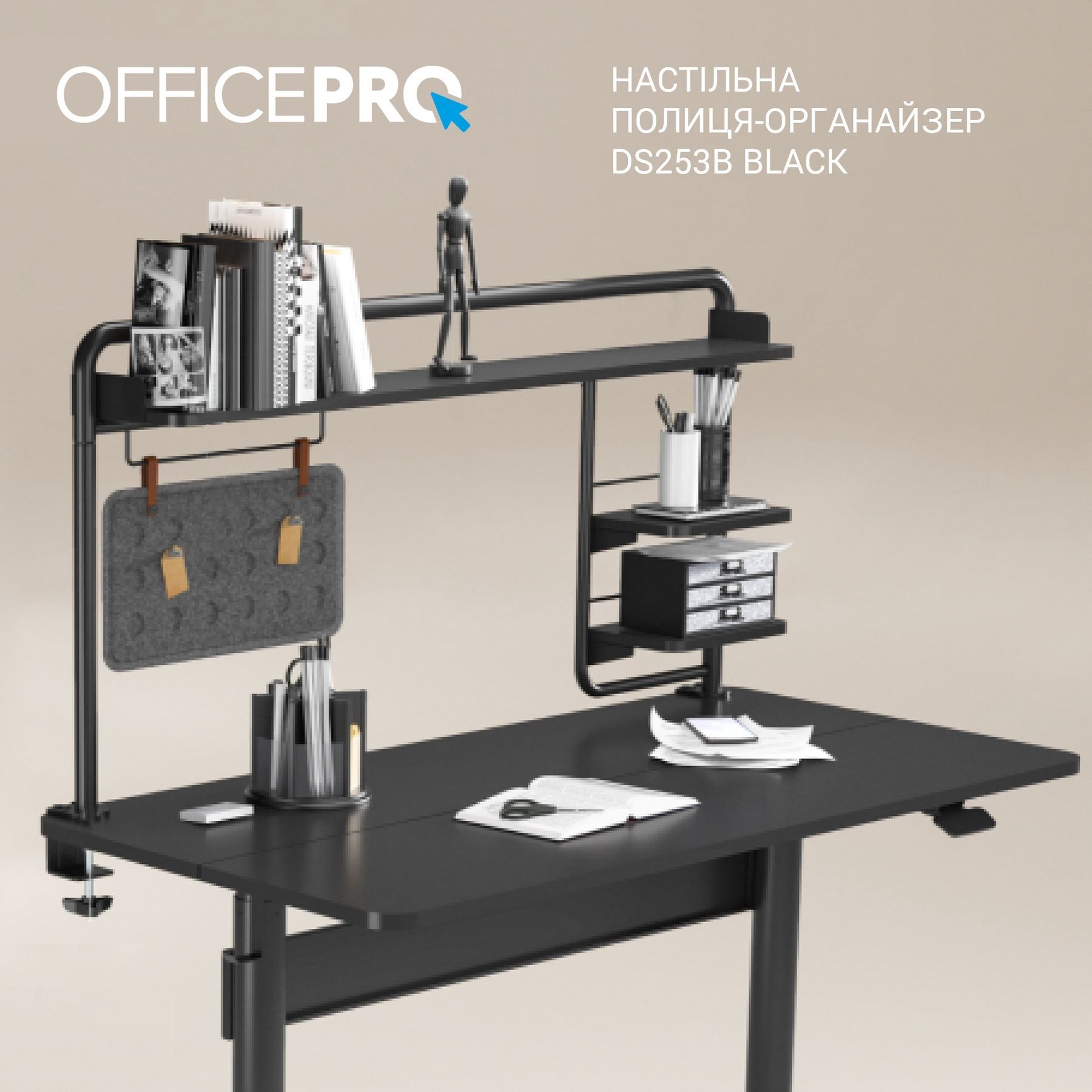 Органайзер OfficePro DS253B Black OfficePro купити в Україні