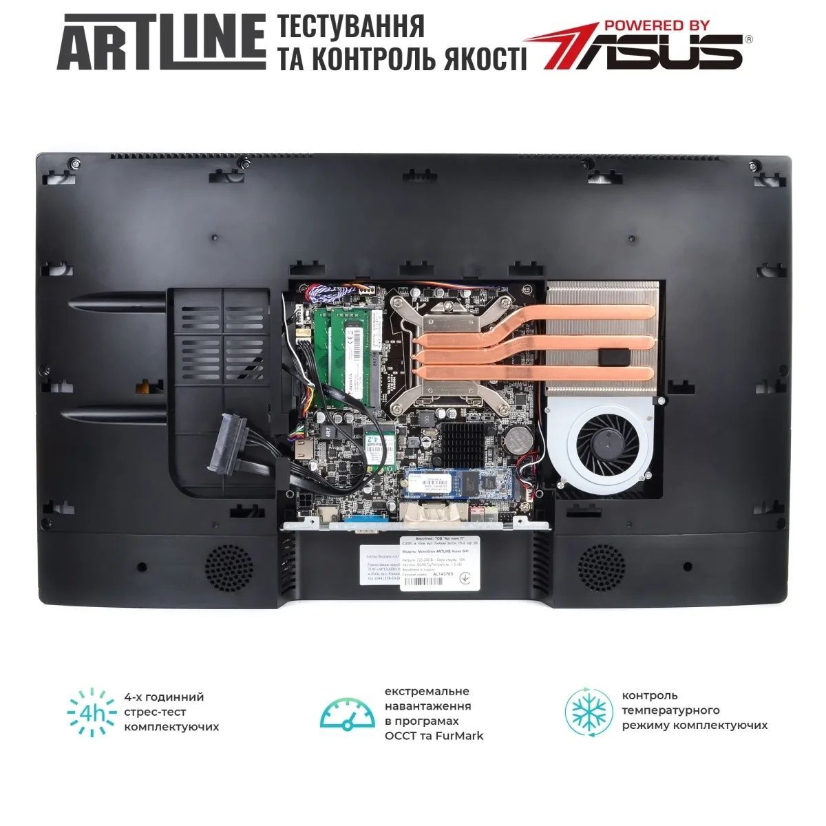 Моноблок ARTLINE Home G41 Windows 11 Pro (G41v42Win) ARTLINE купити в Україні