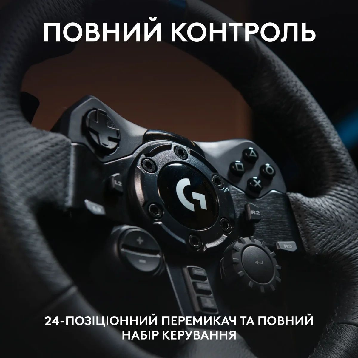 Кермо Logitech G923 Racing Wheel and Pedals for PS4 and PC (941-000149) Logitech купити в Україні