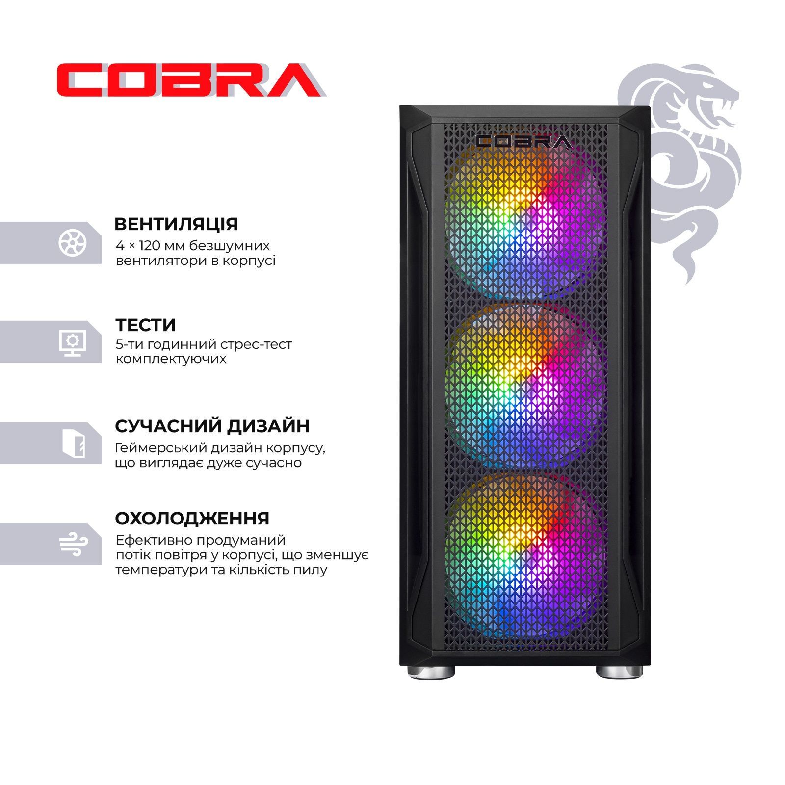 Персональний комп&rsquo;ютер COBRA Advanced Windows 11 Home (I124F.32.S2.55.23927W) COBRA купити в Україні