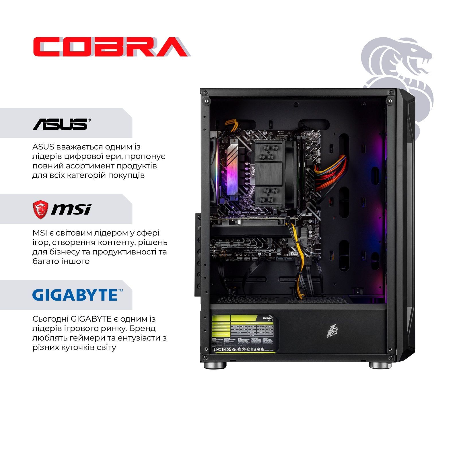 Персональний комп&rsquo;ютер COBRA Advanced Windows 11 Home (I124F.32.S2.55.23927W) COBRA купити в Україні