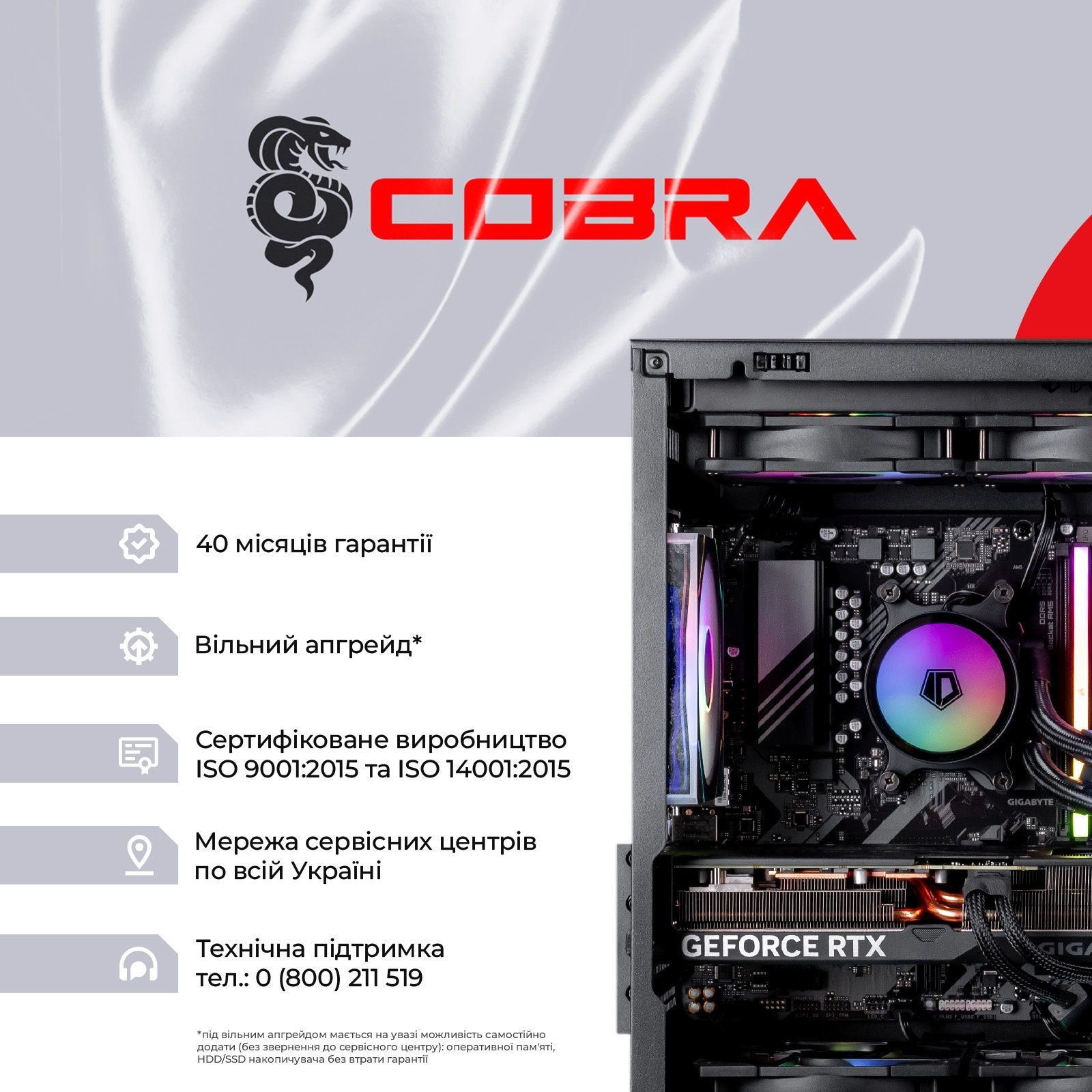 Персональный компьютер COBRA Gaming (A98X3D.32.H1S5.56T8.21734) COBRA купить в Украине