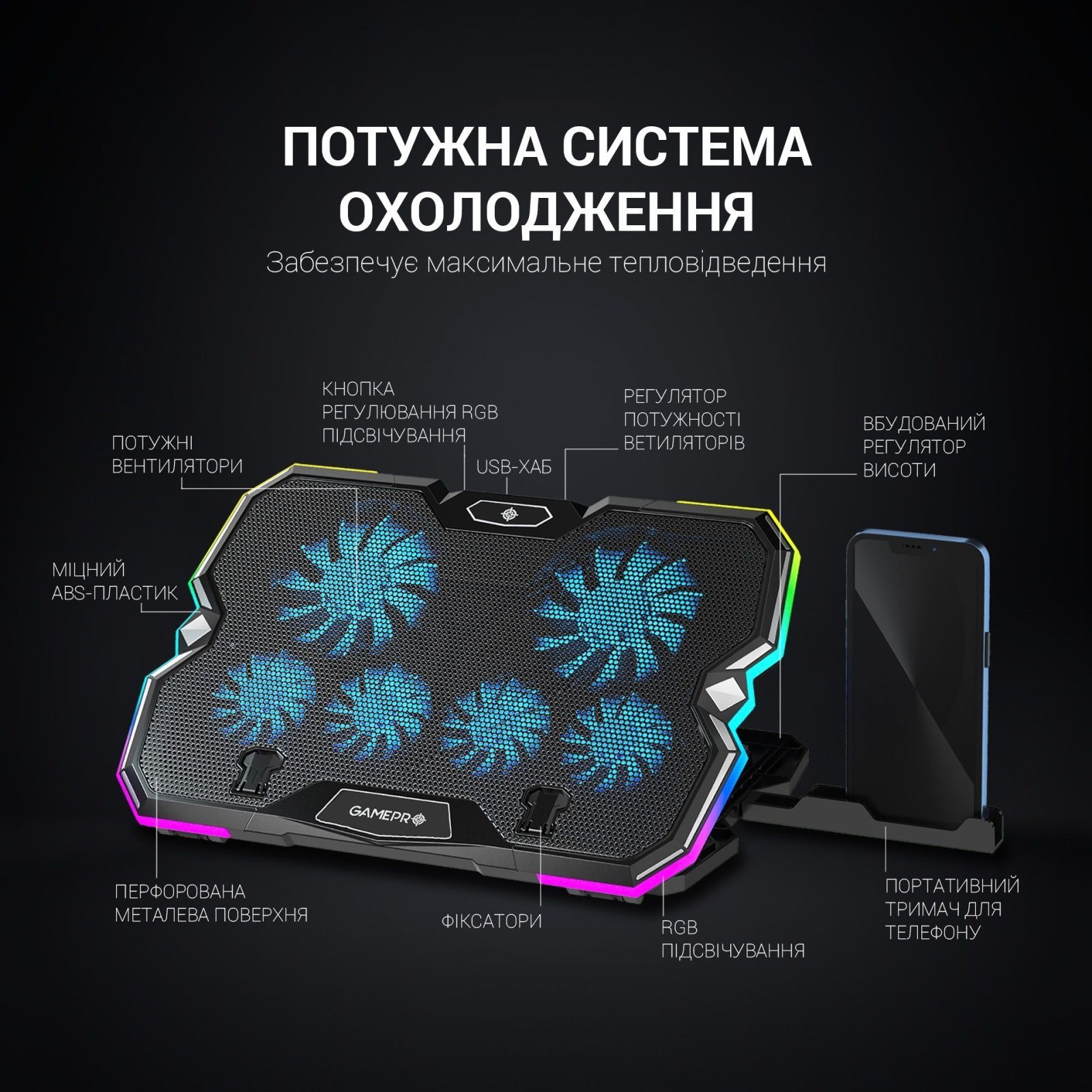 Підставка для ноутбука GamePro CP980 GamePro купити в Україні