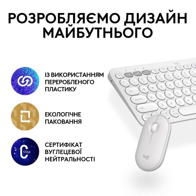 Комплект (клавіатура, миша) бездротовий Logitech Pebble 2 Combo White (920-012240) Logitech купити в Україні