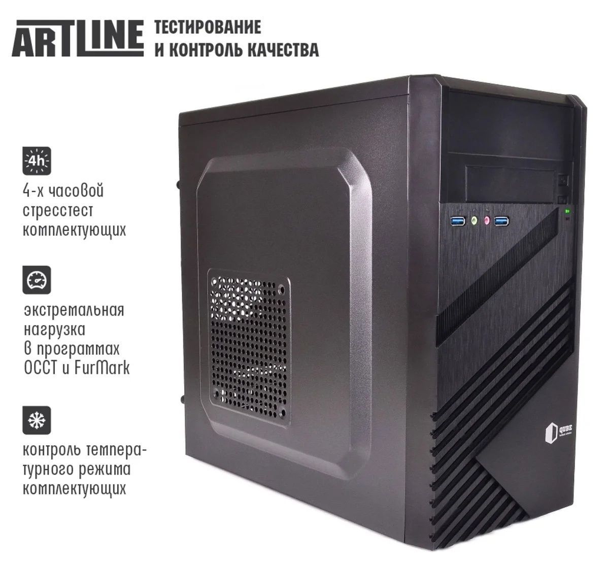 Персональний комп'ютер ARTLINE Business B27 (B27v37) ARTLINE купити в Україні