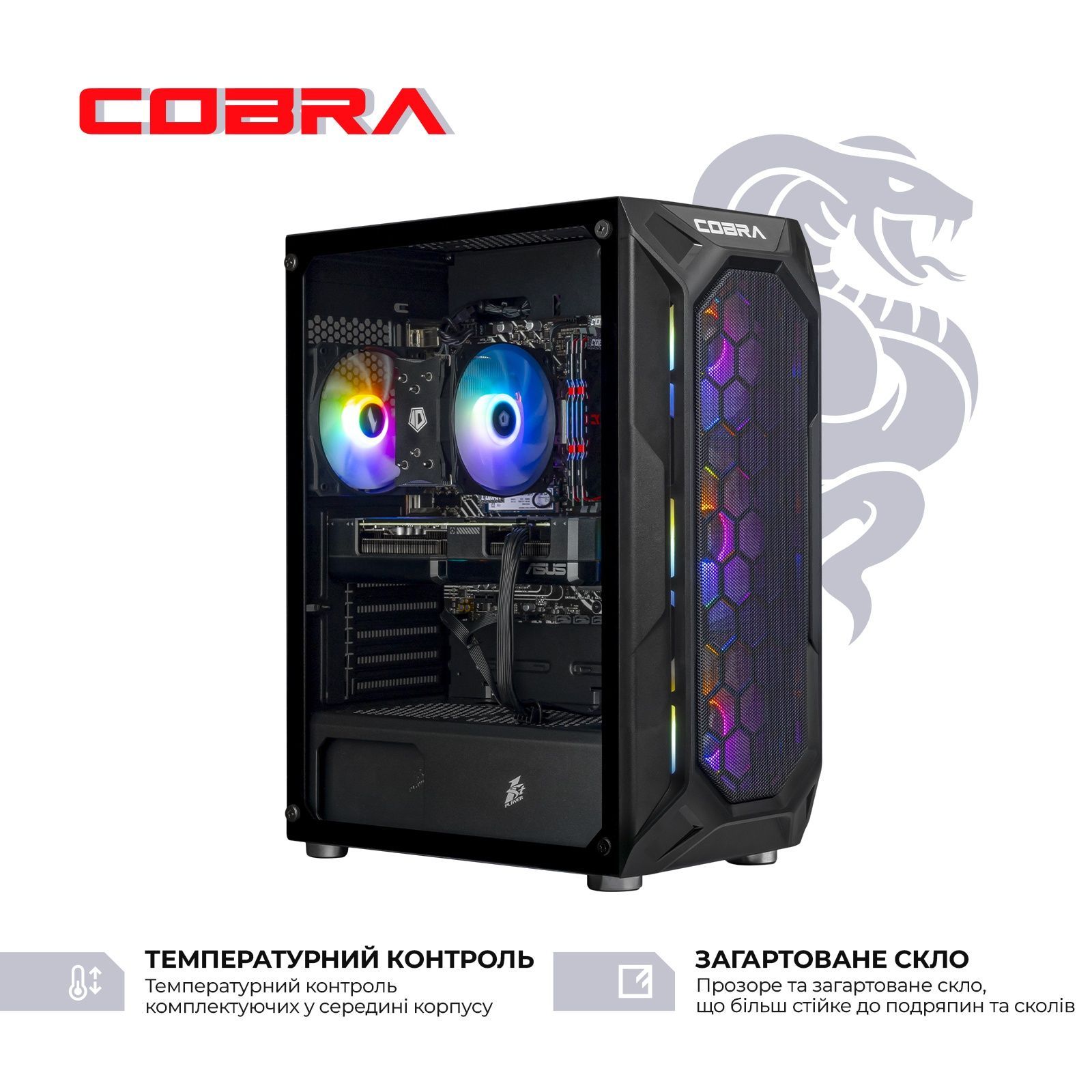 Персональный компьютер COBRA Advanced Windows 11 Home (A55.16.S5.57.22412W) COBRA купить в Украине