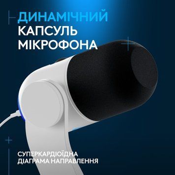 Мікрофон Logitech Yeti GX Dynamic RGB Gaming Mic with Lightsync Off White (988-000576) Logitech купити в Україні