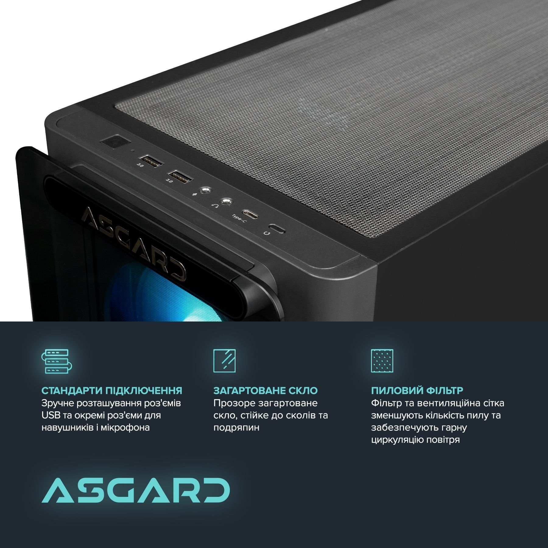 Персональний комп&rsquo;ютер ASGARD Hodr (A97X.64.S20.57T.5497) ASGARD купити в Україні