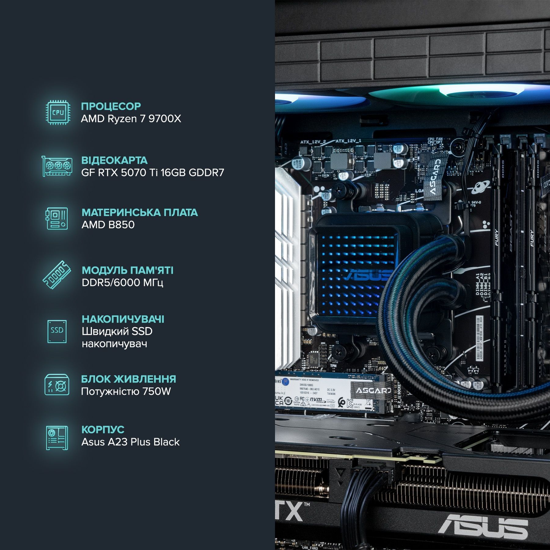Персональний комп&rsquo;ютер ASGARD Hodr (A97X.64.S20.57T.5497) ASGARD купити в Україні