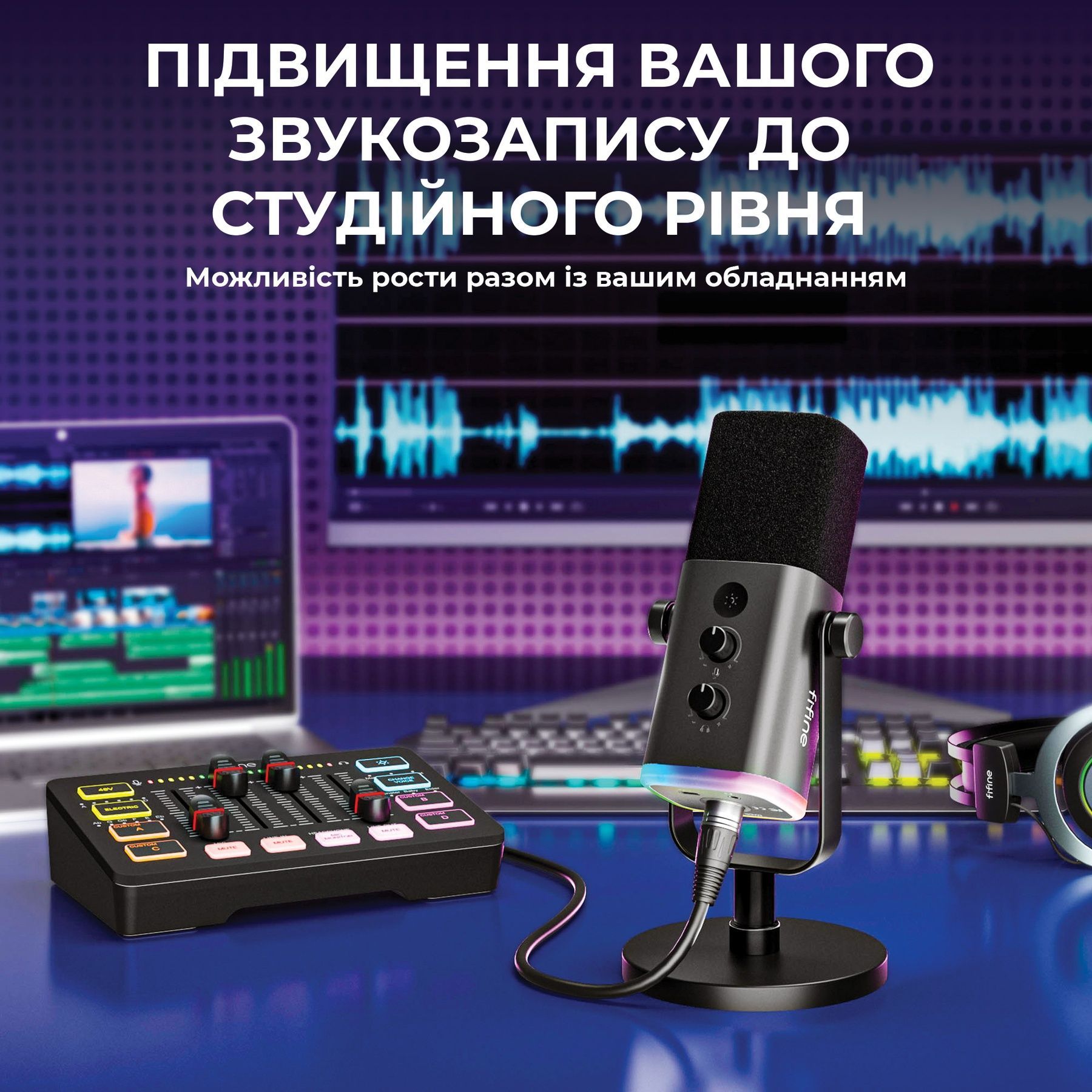 Набір для аудіозапису Fifine KS5 Fifine купити в Україні