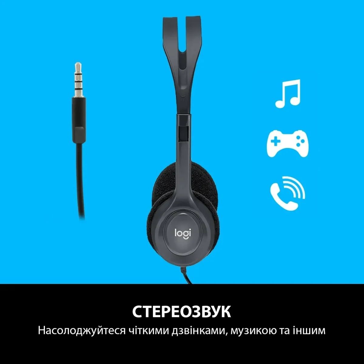 Навушники Logitech H111 (981-000593) Logitech купить в Украине