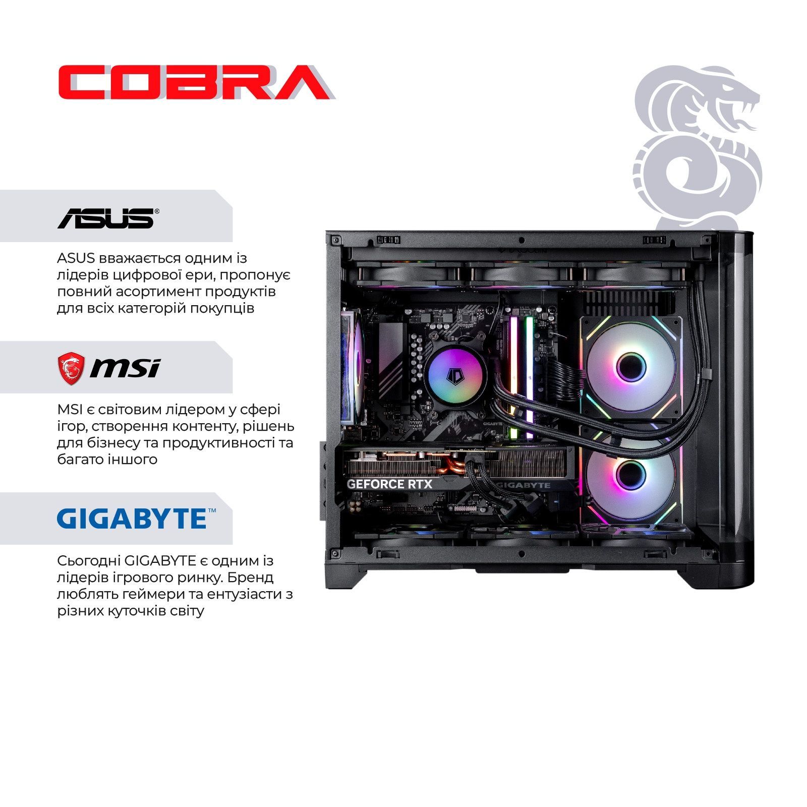Персональний комп&rsquo;ютер COBRA Gaming (A98X3D.64.S5.56.21718) COBRA купити в Україні
