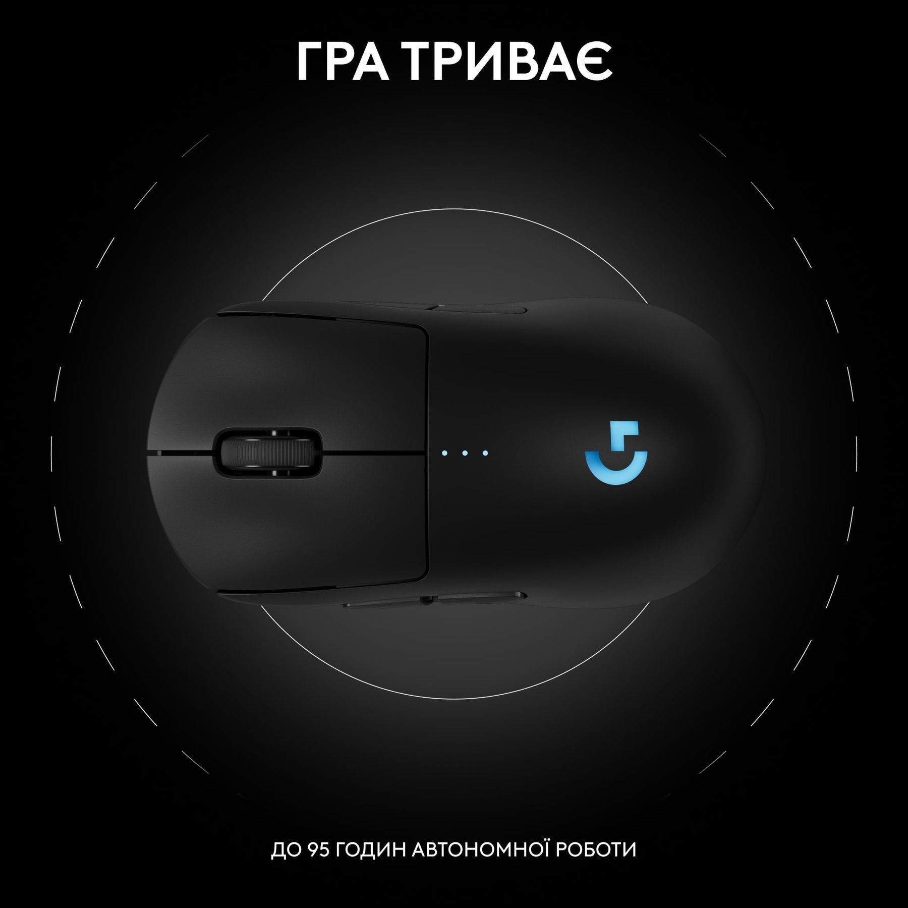 Миша бездротова Logitech G Pro 2 Lightspeed Black (910-007295) Logitech купити в Україні