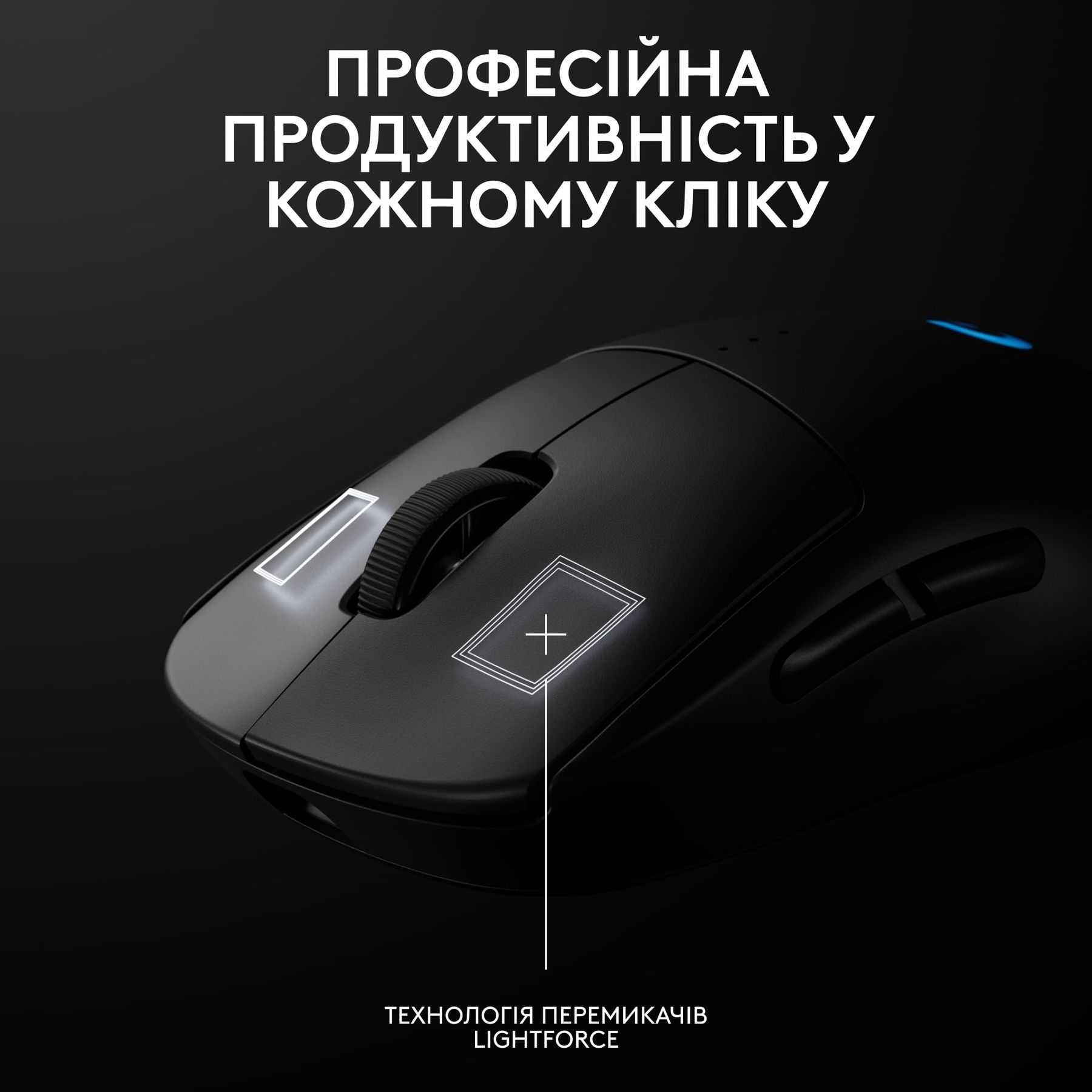 Миша бездротова Logitech G Pro 2 Lightspeed Black (910-007295) Logitech купити в Україні